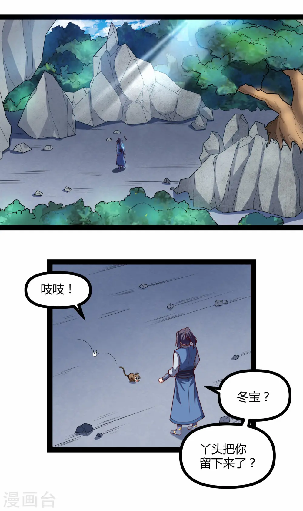 第134话 逢凶化吉 第19页