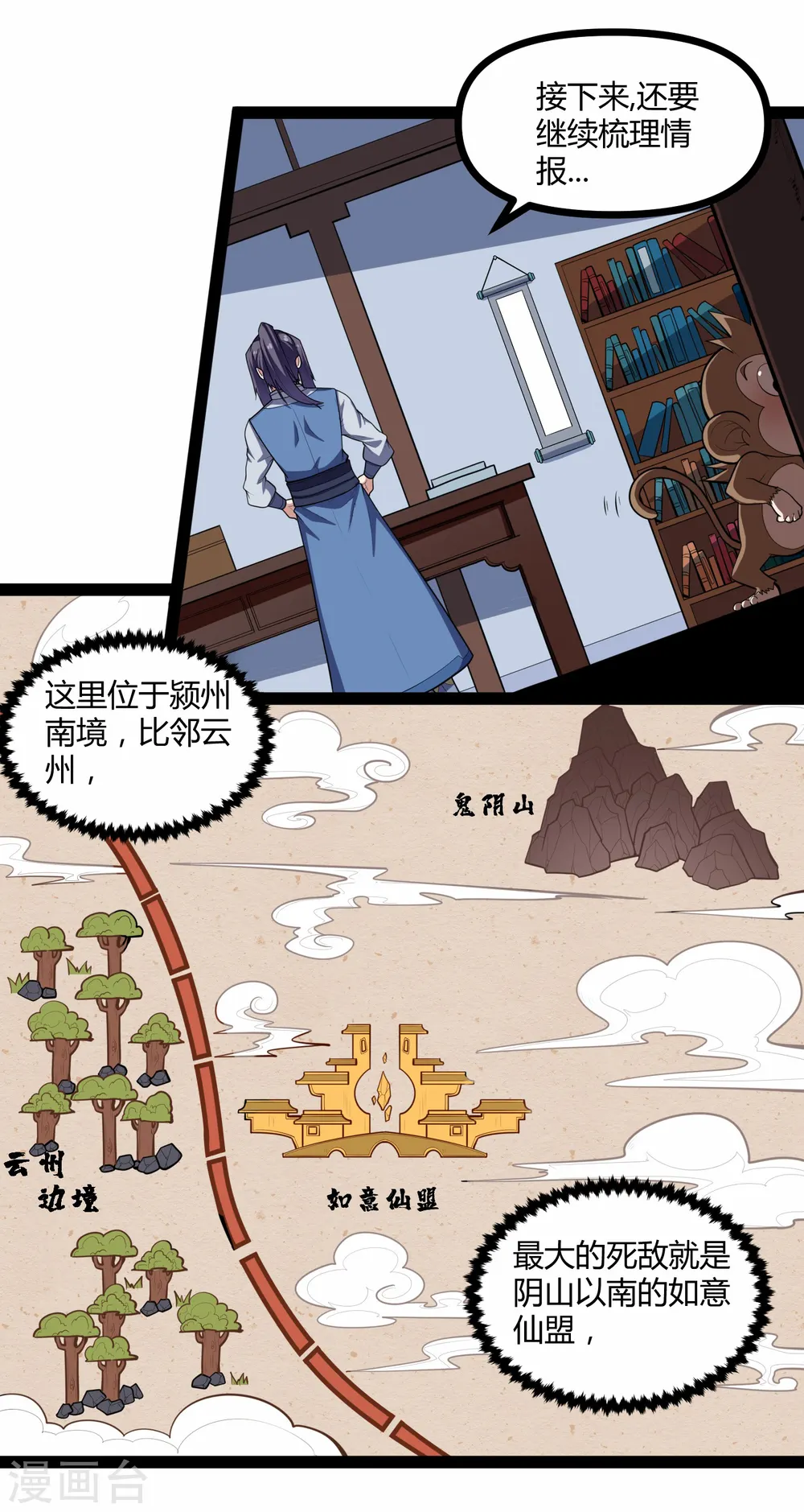 第137话 让他 第3页