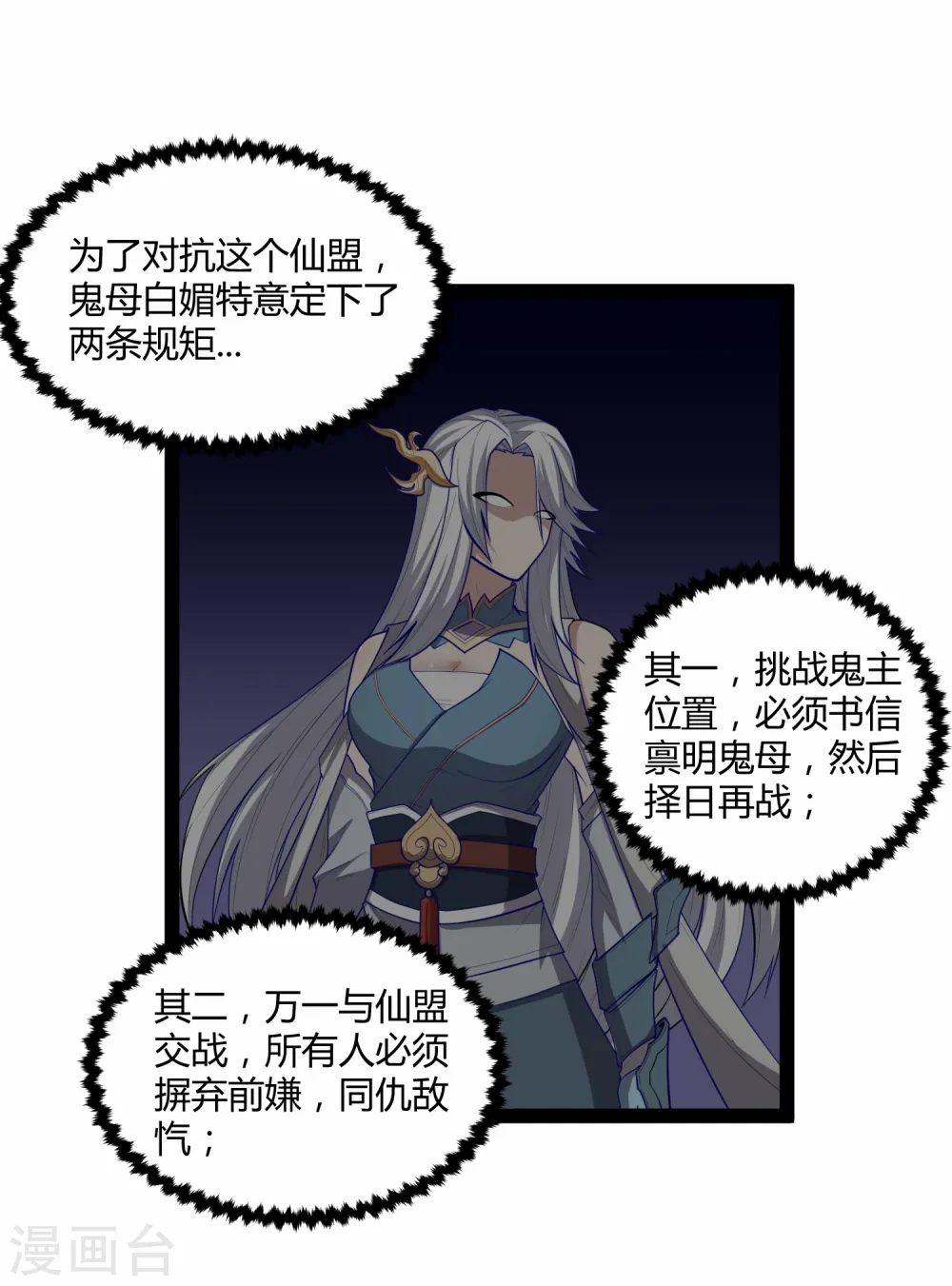 第137话 让他 第4页