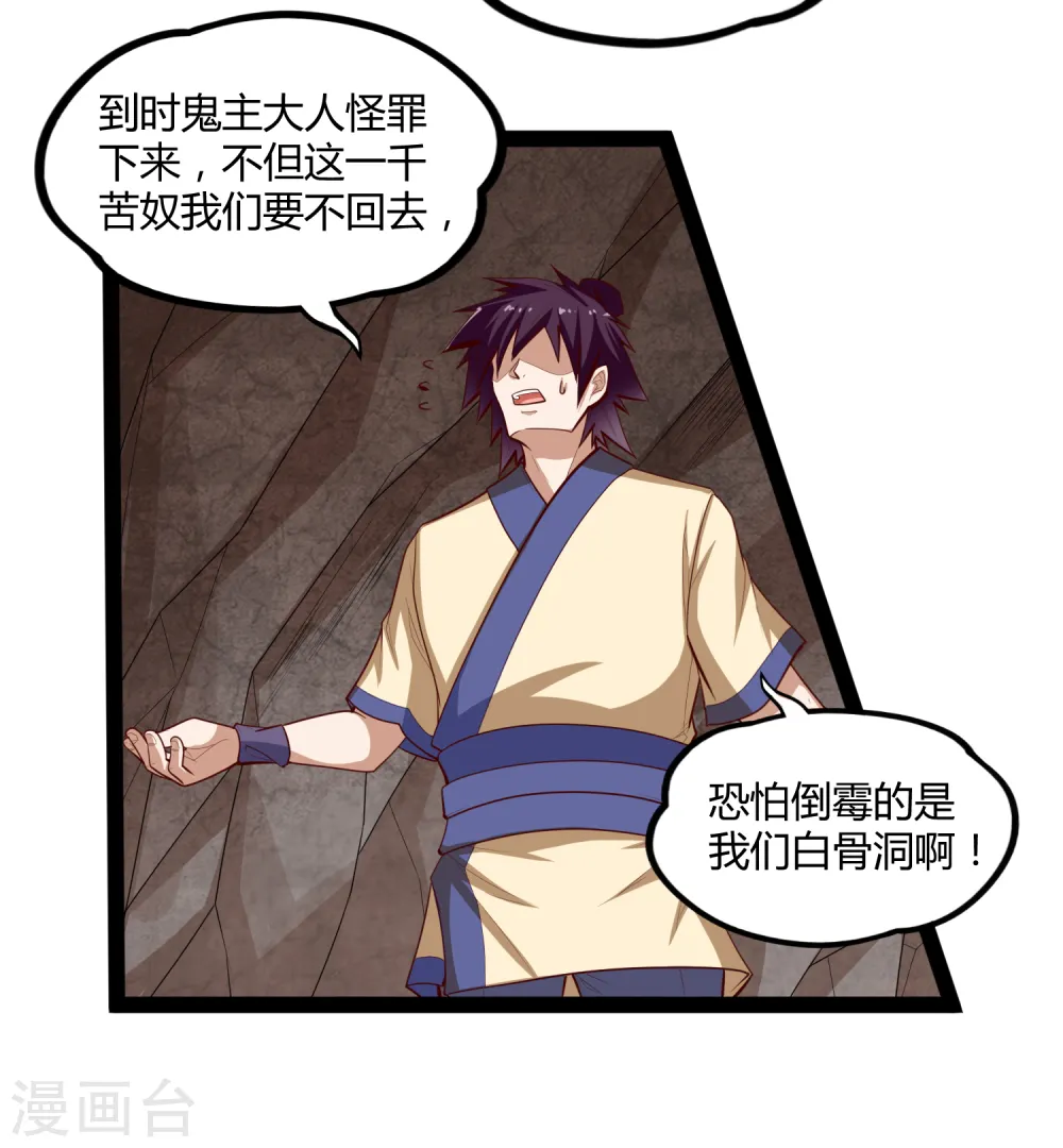 第137话 让他 第10页
