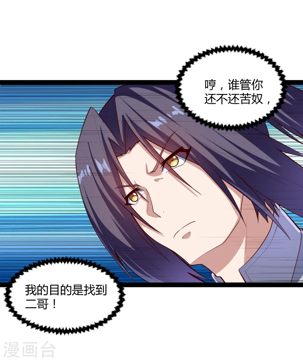 第137话 让他 第12页