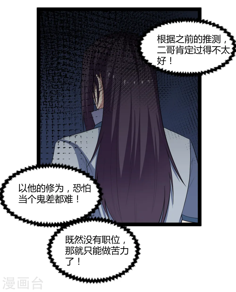 第137话 让他 第13页
