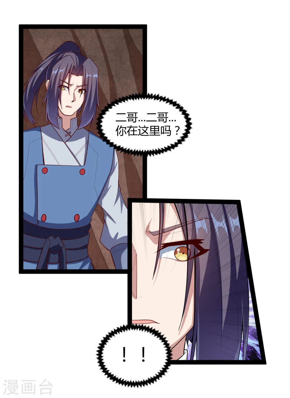 第137话 让他 第15页