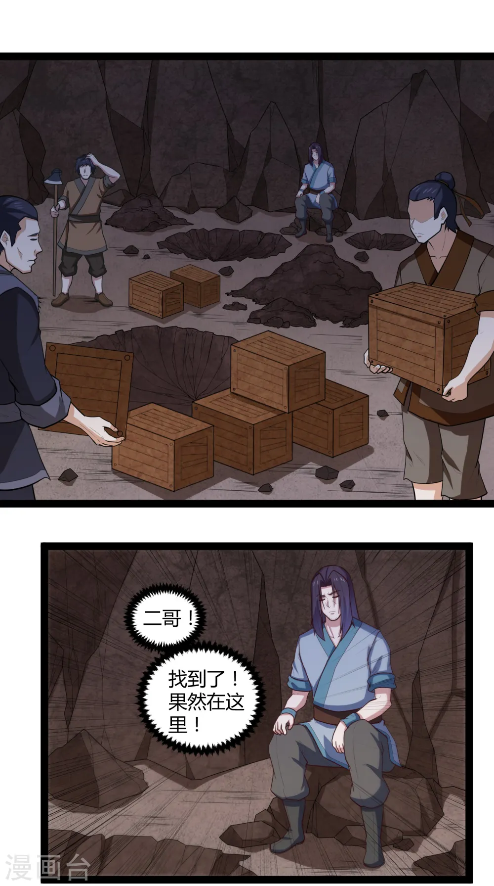 第137话 让他 第16页