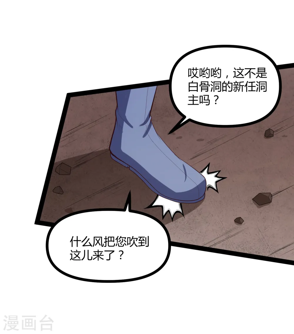 第137话 让他 第17页