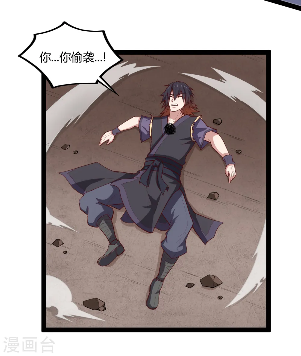 第137话 让他 第22页