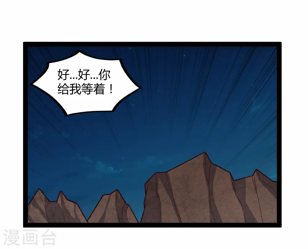第137话 让他 第24页