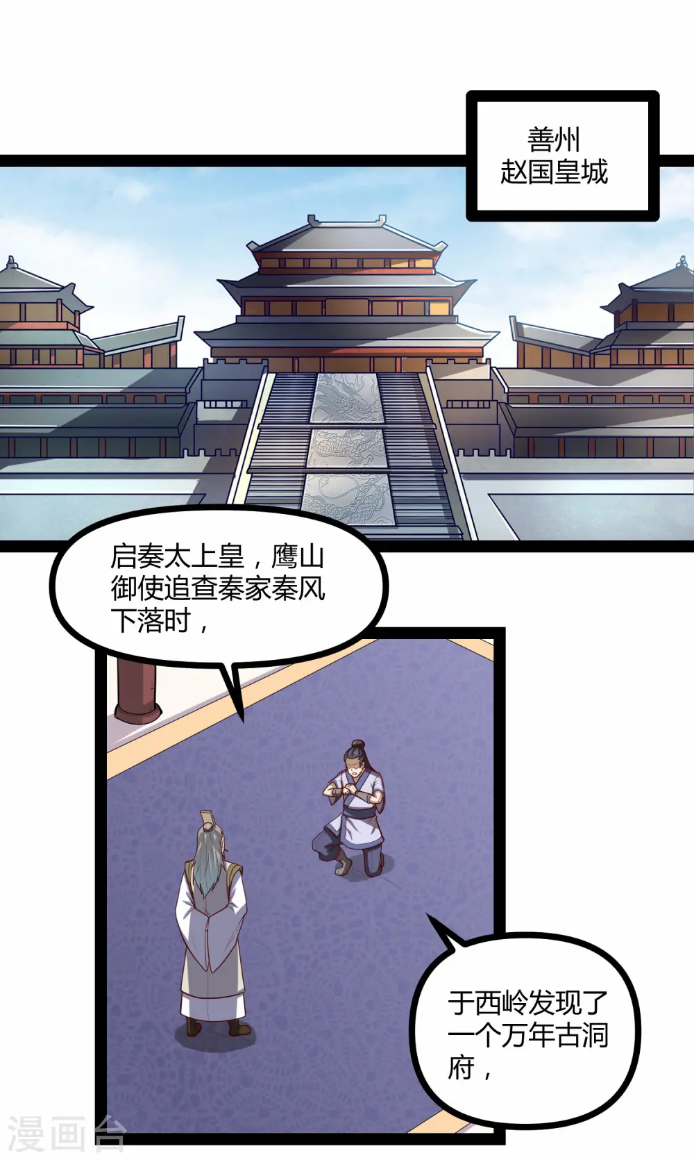 第133话 灵丹妙药 第16页