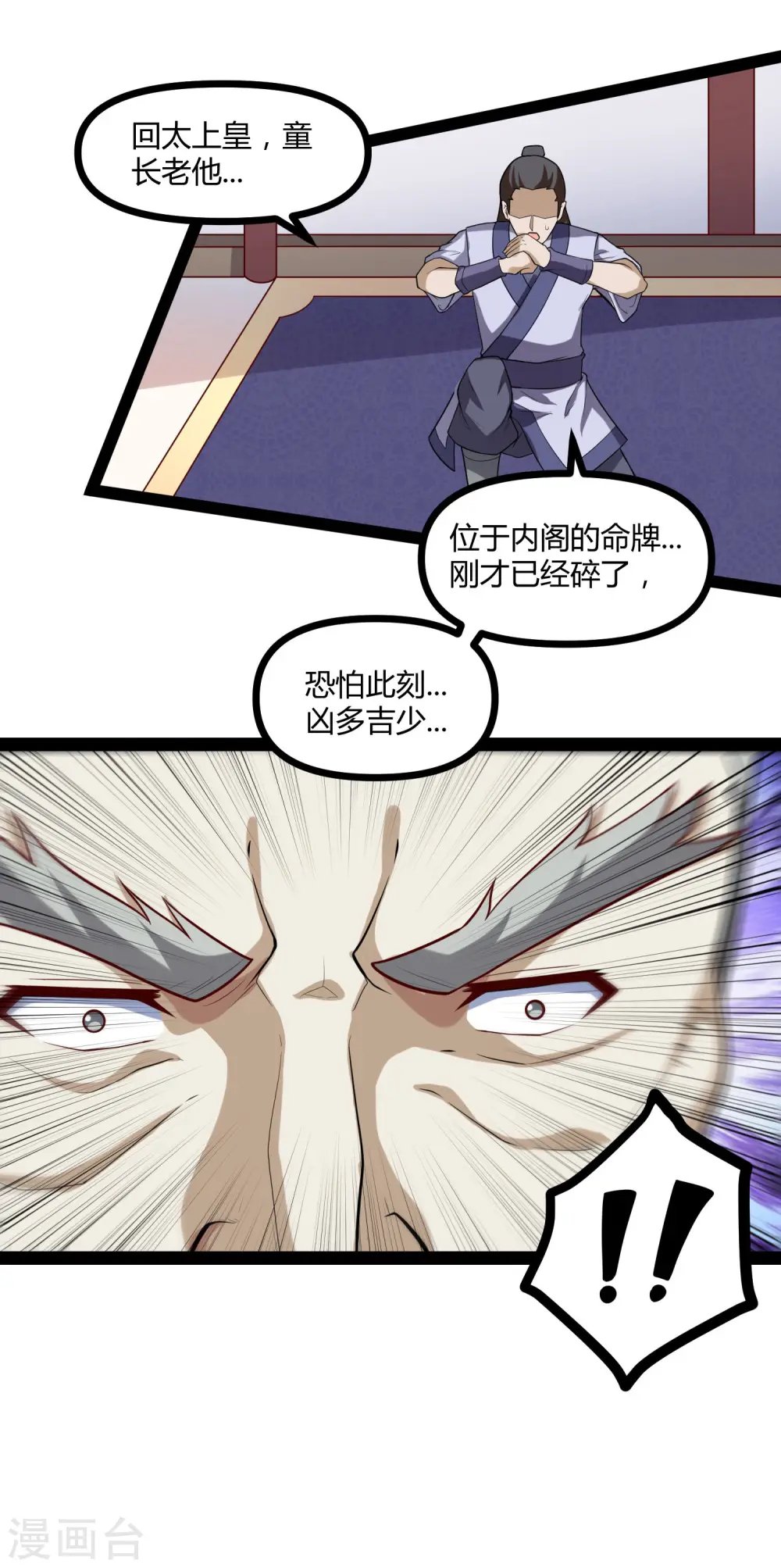 第133话 灵丹妙药 第19页