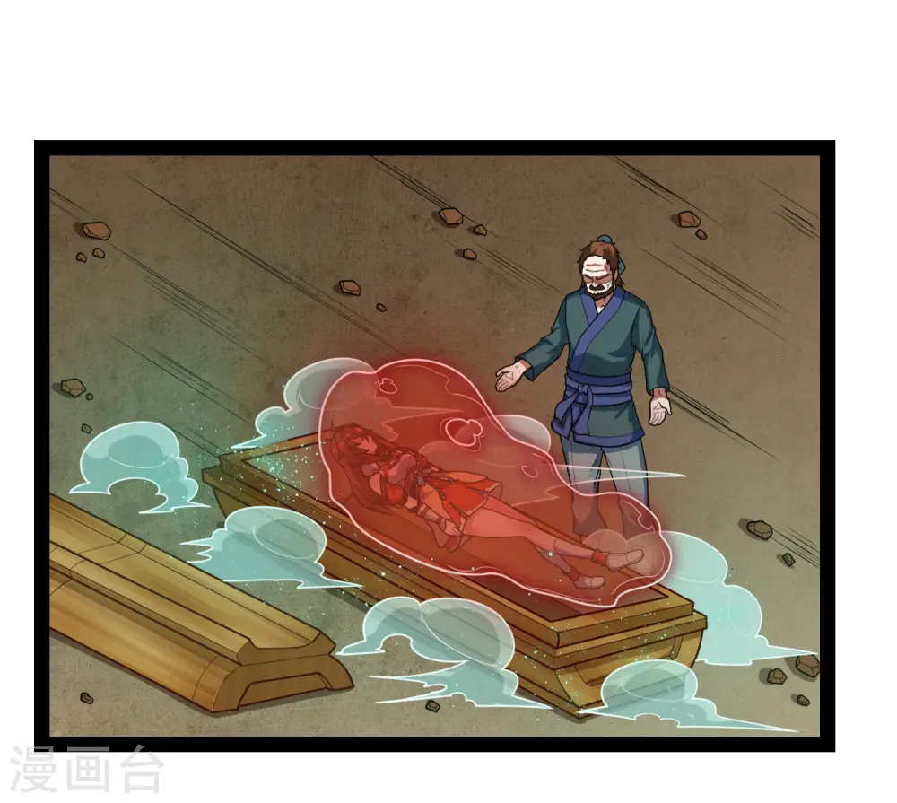 第132话 被救 第9页