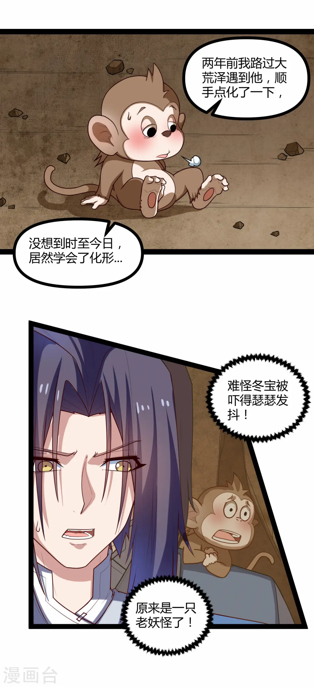 第132话 被救 第15页