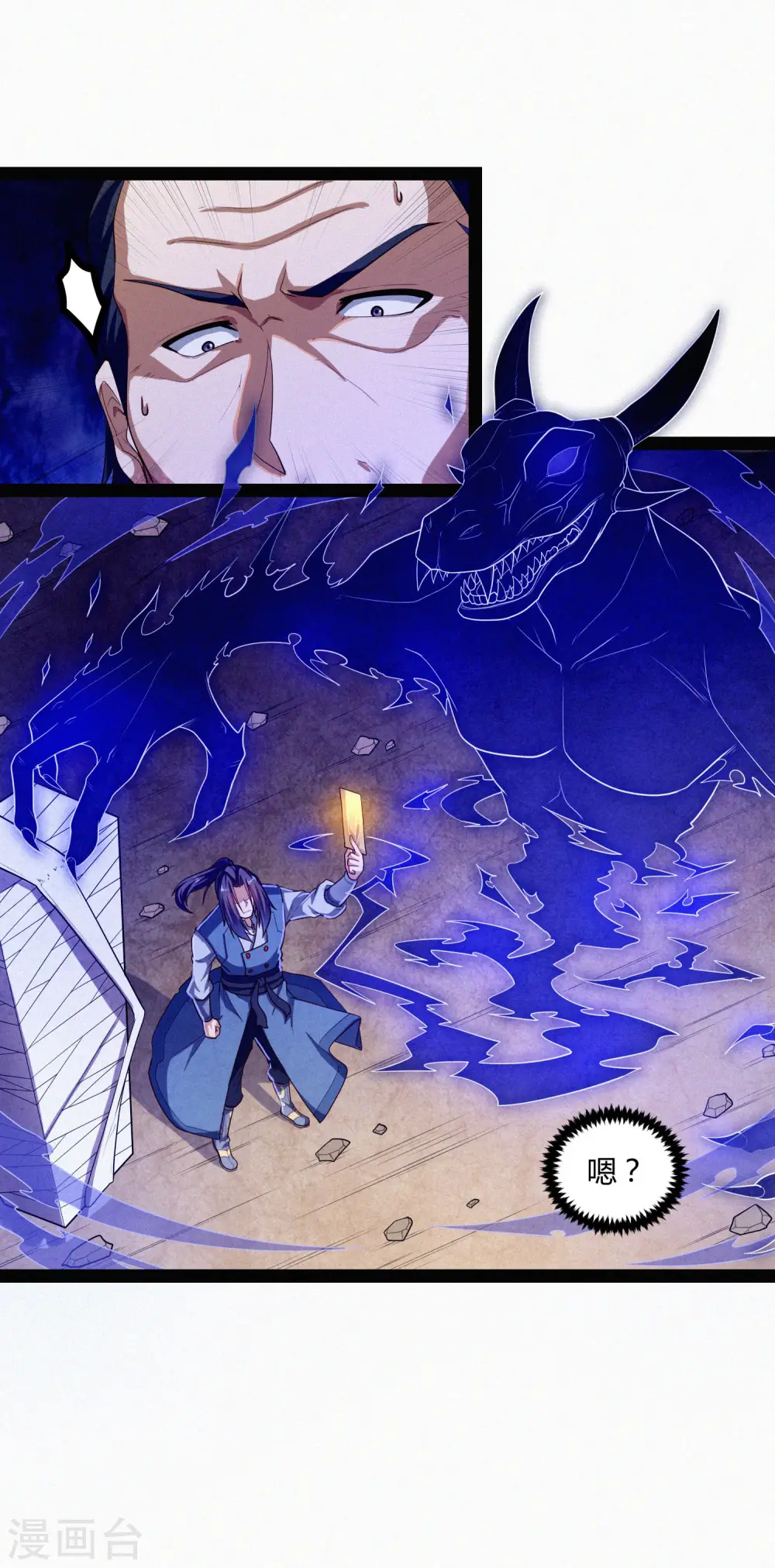 第131话 天要亡我？ 第10页