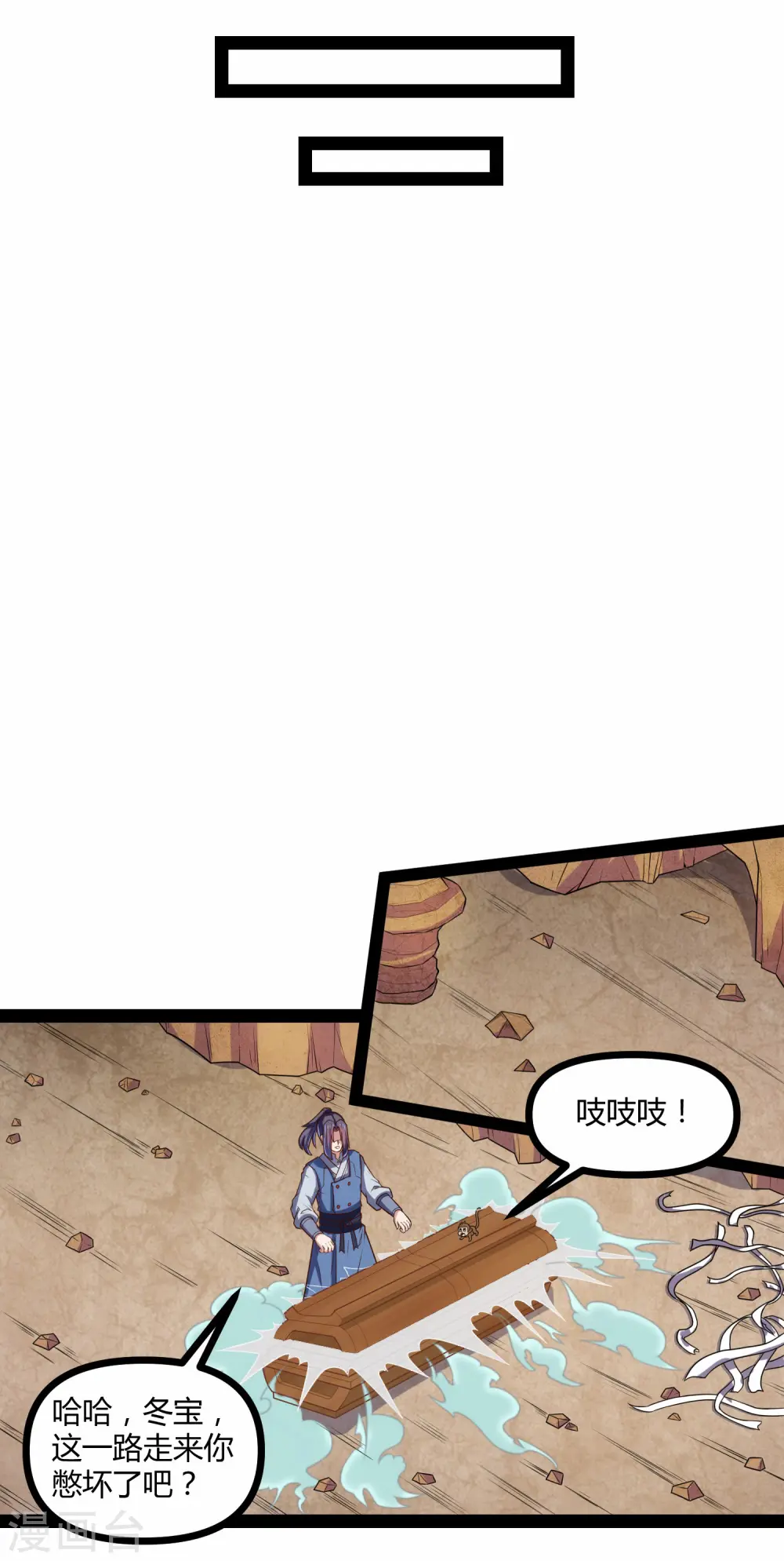 第131话 天要亡我？ 第15页