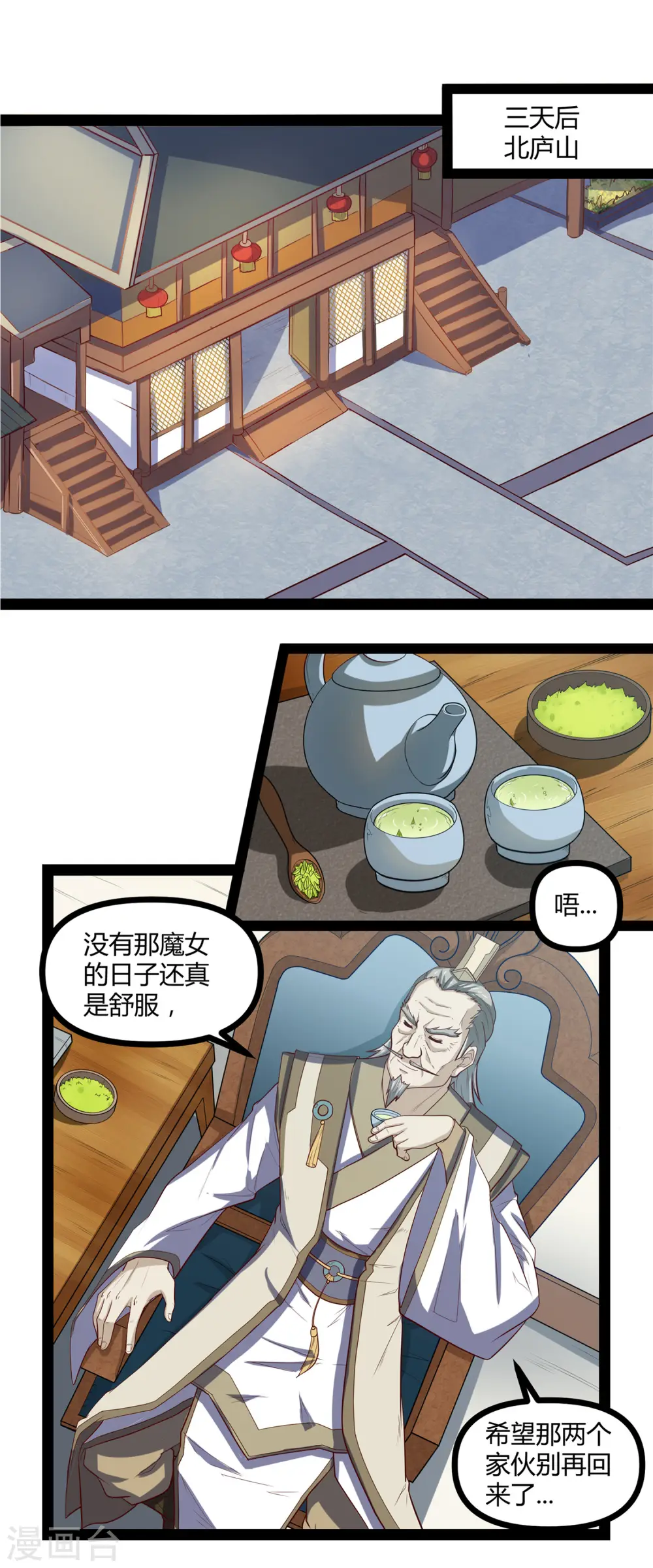 第129话 凶手 第2页