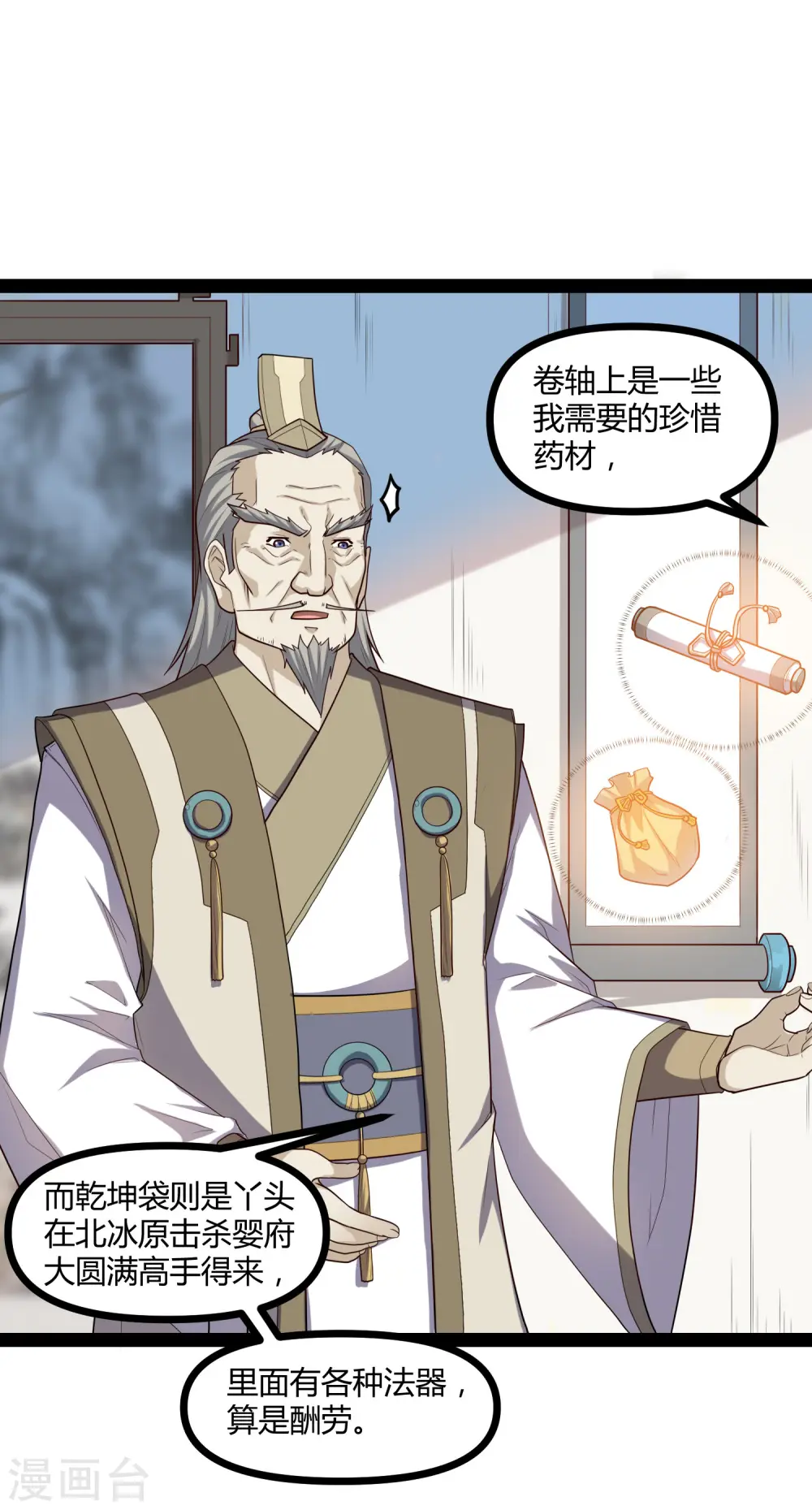第129话 凶手 第5页
