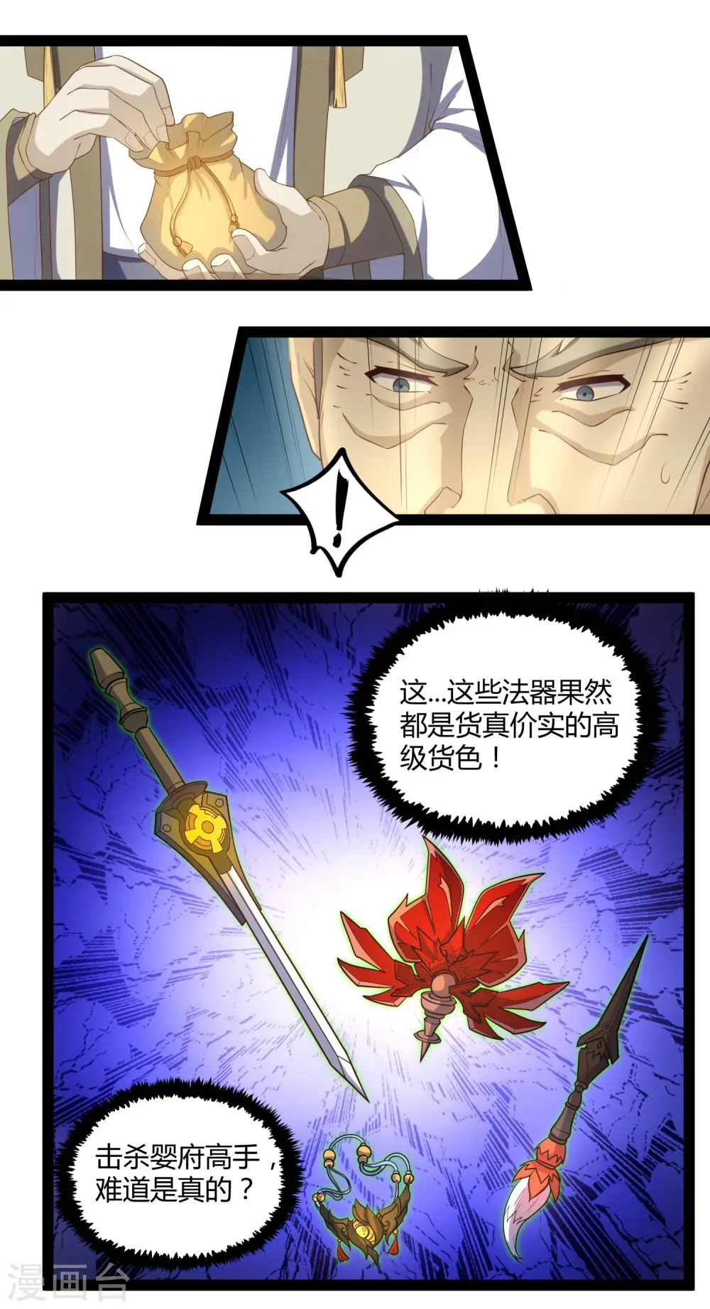 第129话 凶手 第6页
