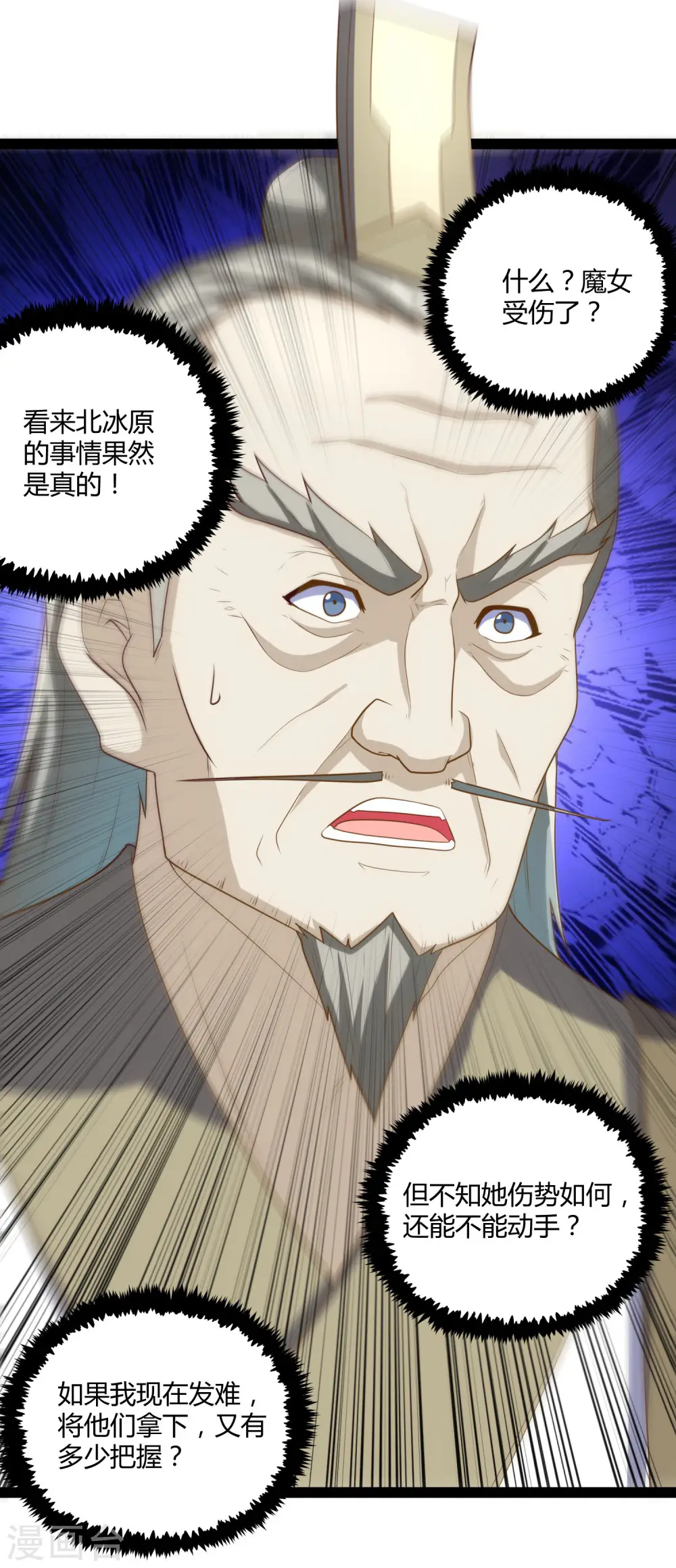 第129话 凶手 第8页