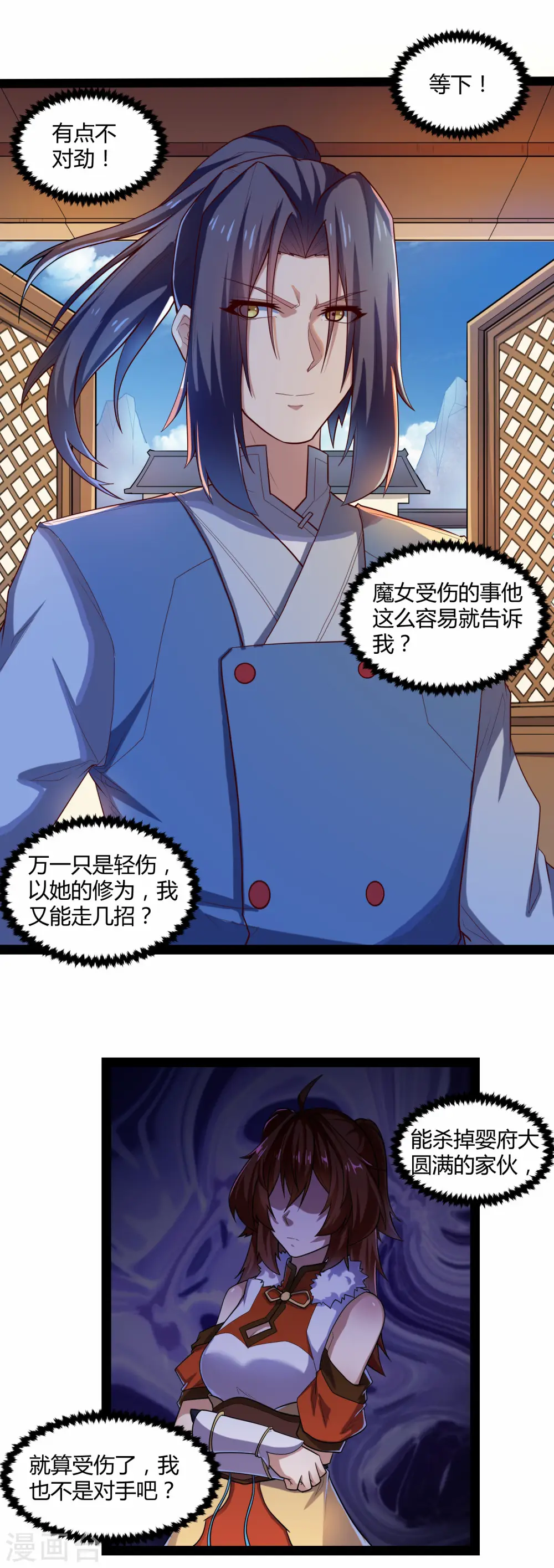 第129话 凶手 第9页