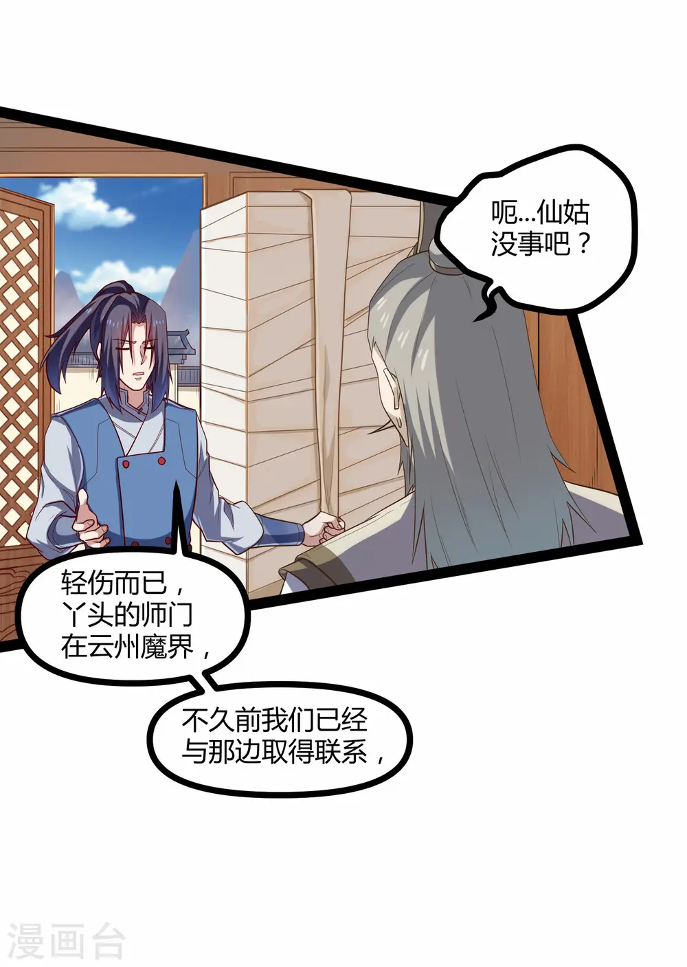 第129话 凶手 第10页