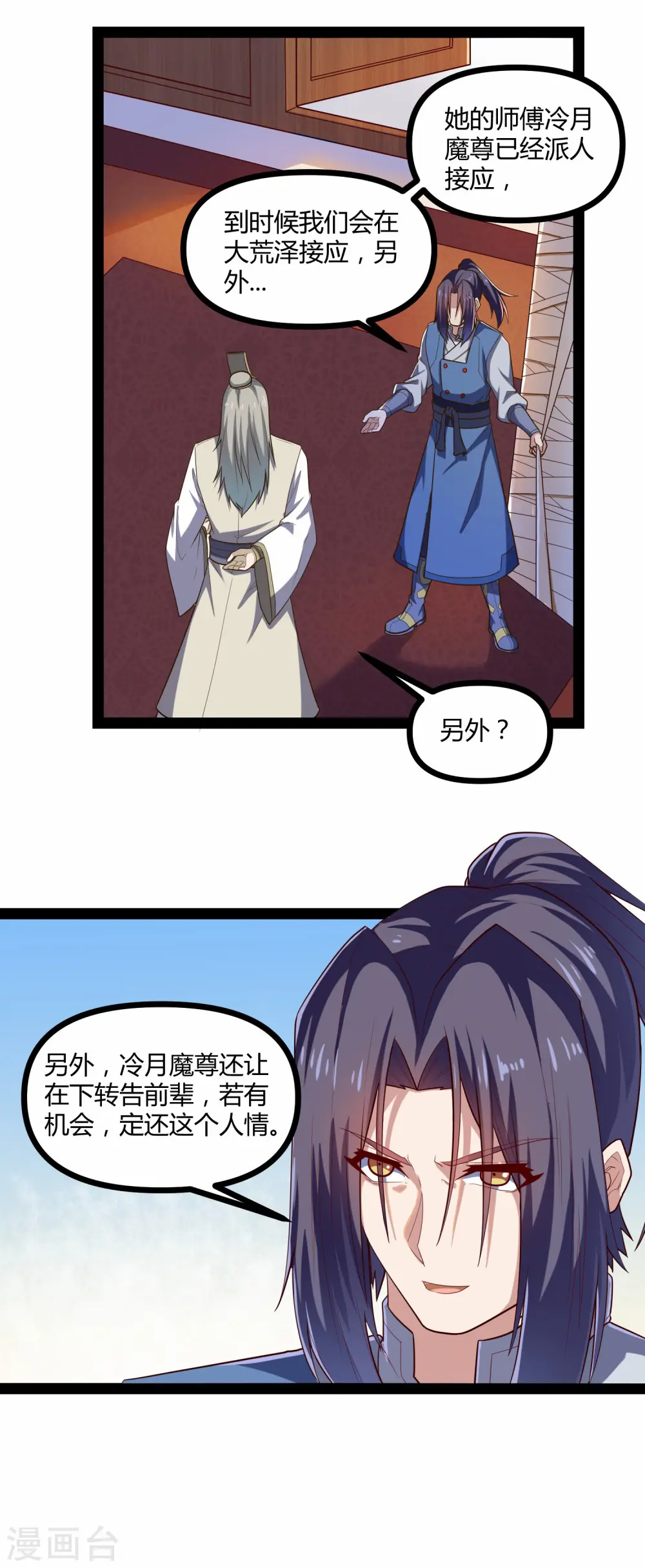 第129话 凶手 第11页