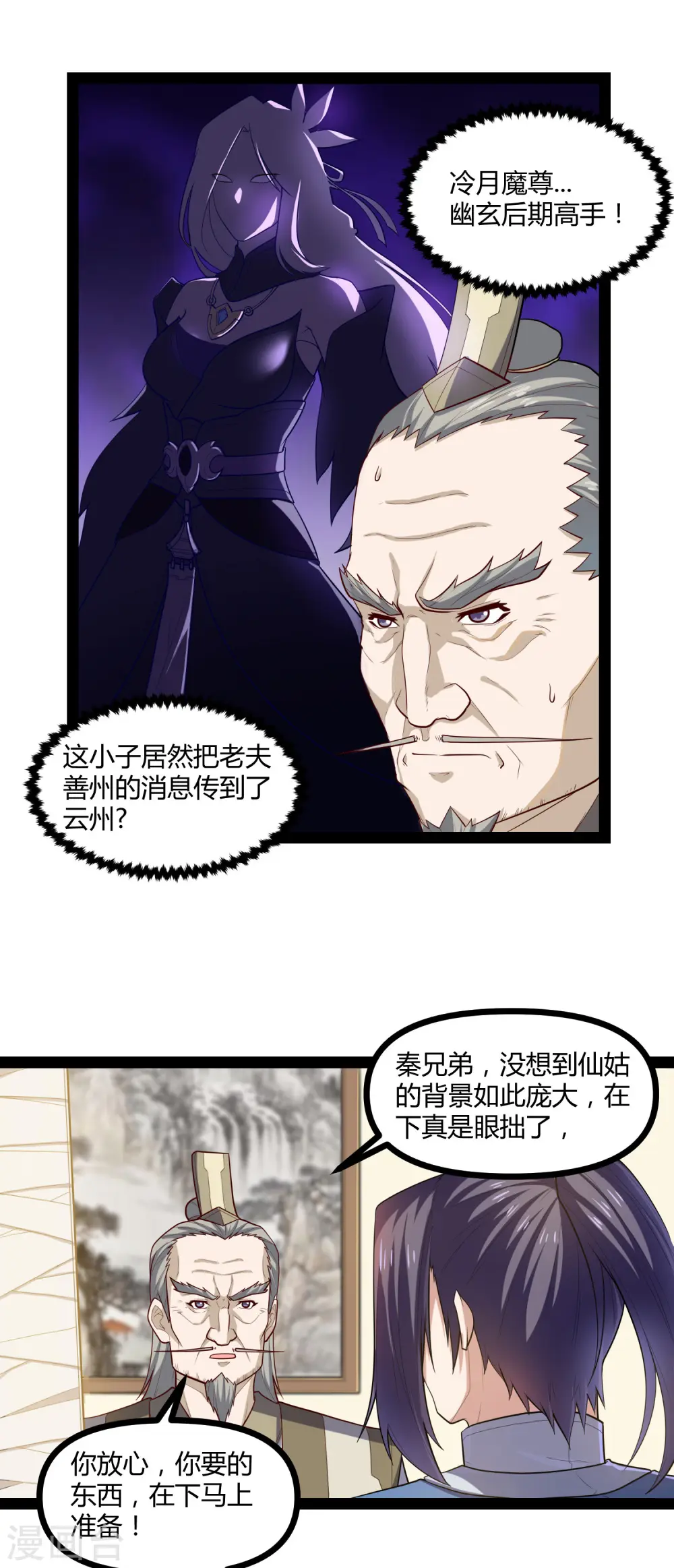 第129话 凶手 第12页