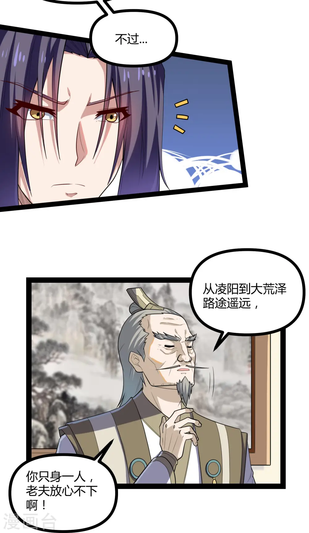第129话 凶手 第13页