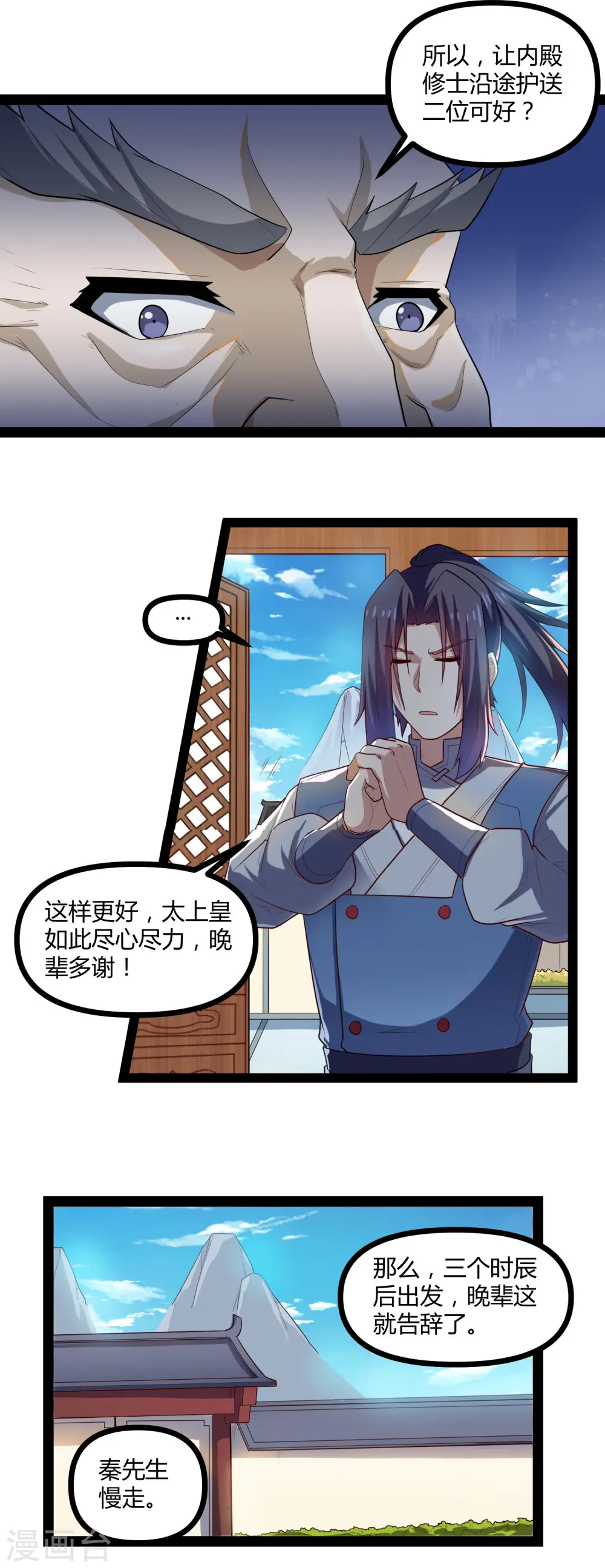 第129话 凶手 第14页