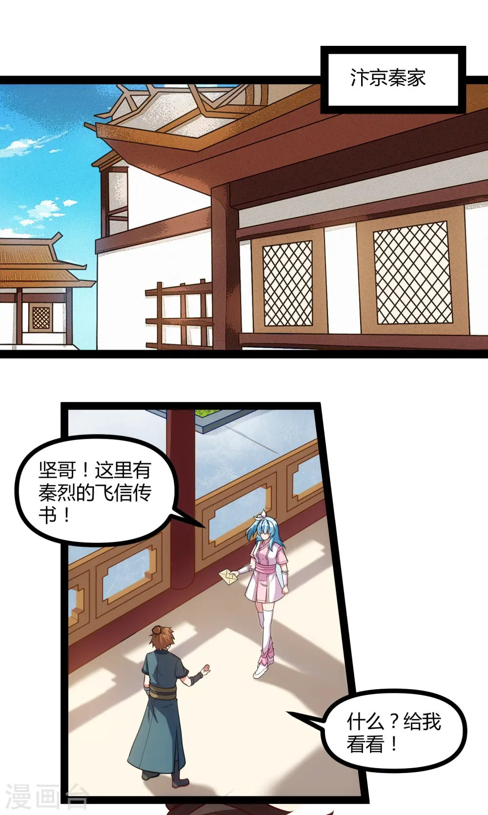 第129话 凶手 第15页