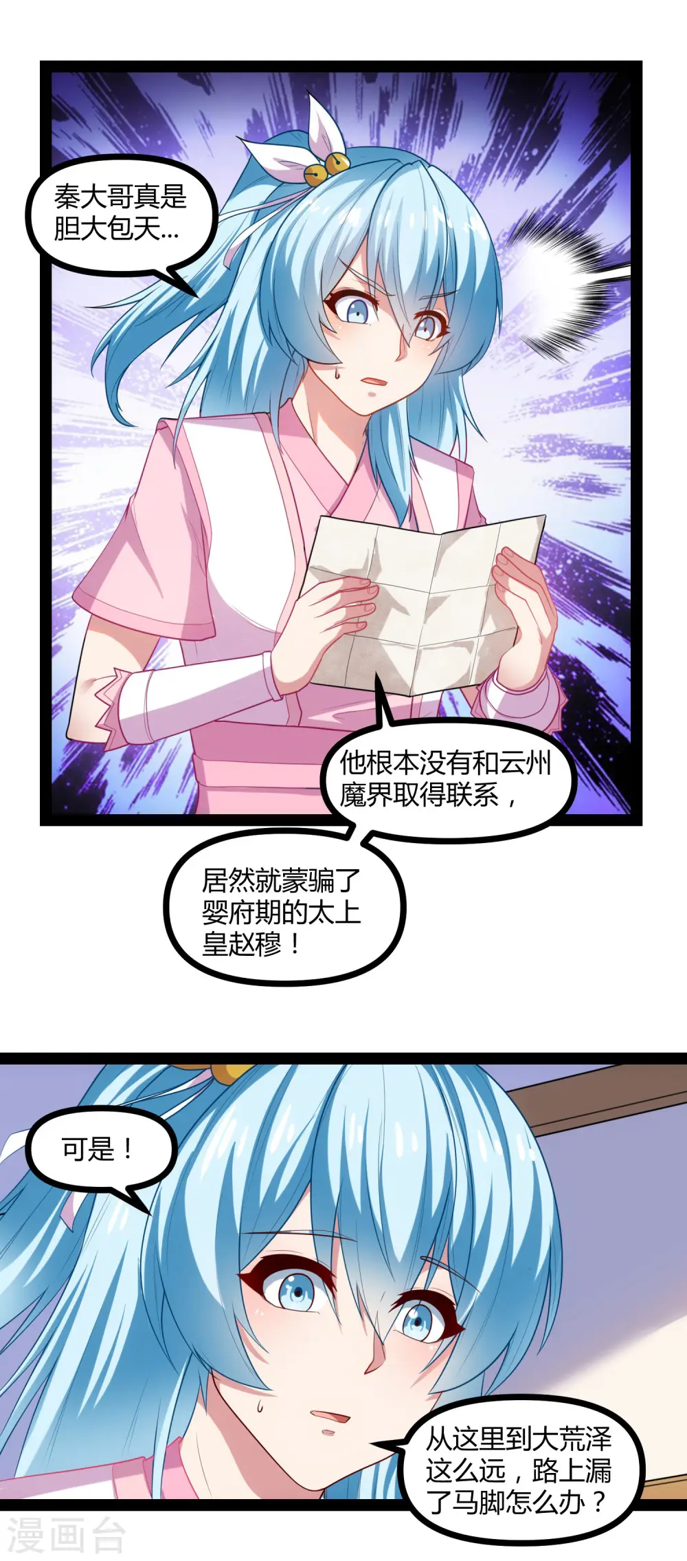 第129话 凶手 第17页