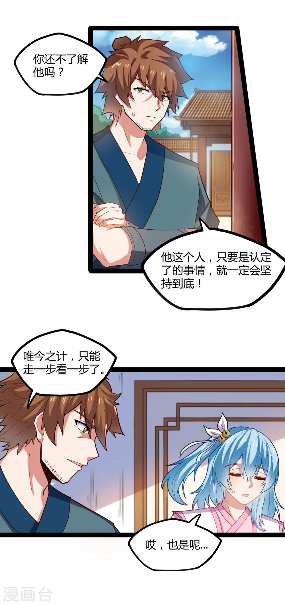 第129话 凶手 第18页