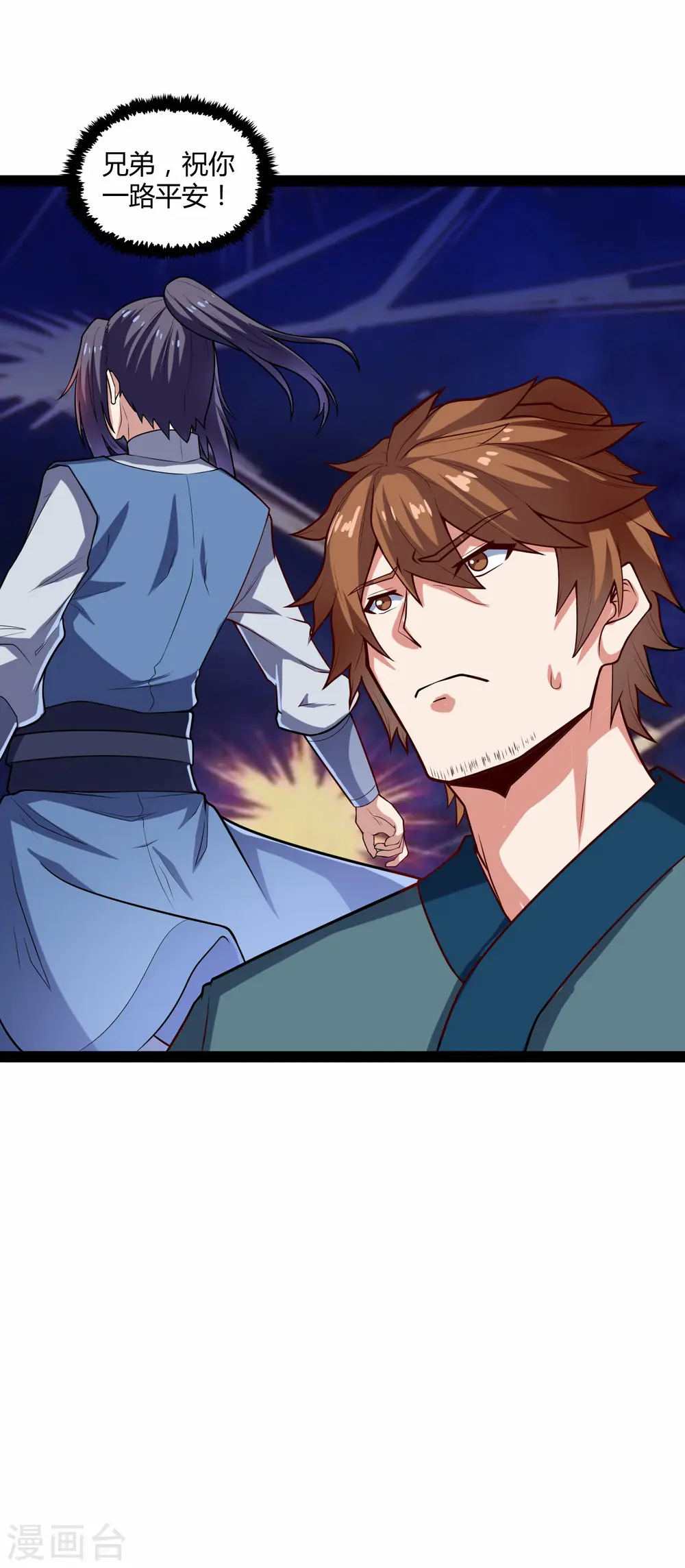 第129话 凶手 第19页