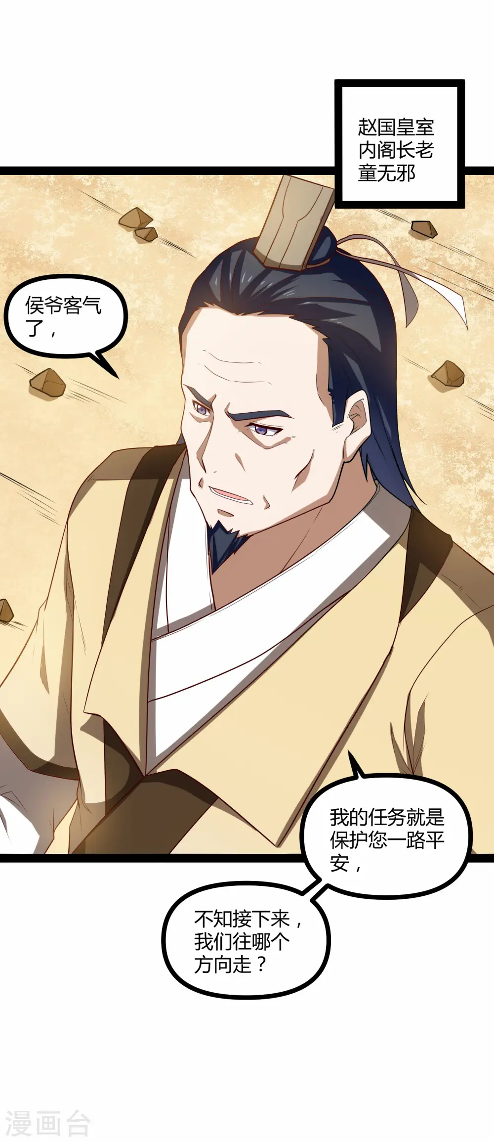 第130话 监视 第5页