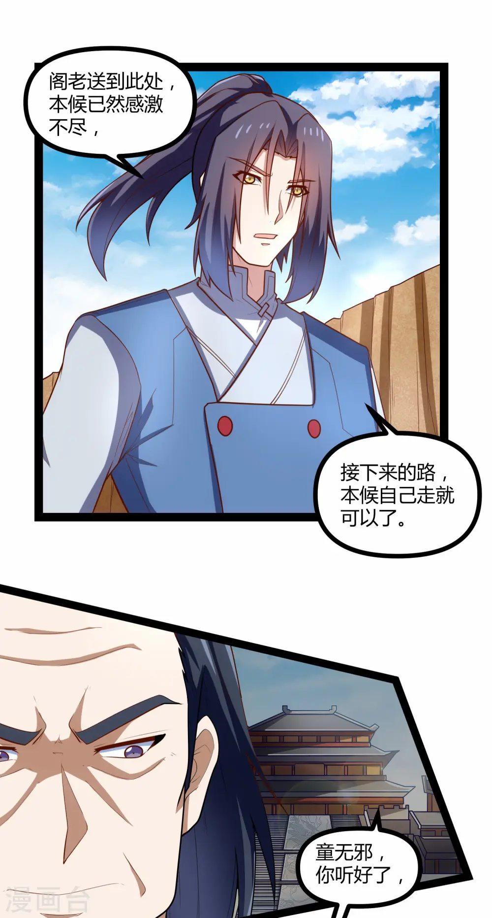第130话 监视 第6页
