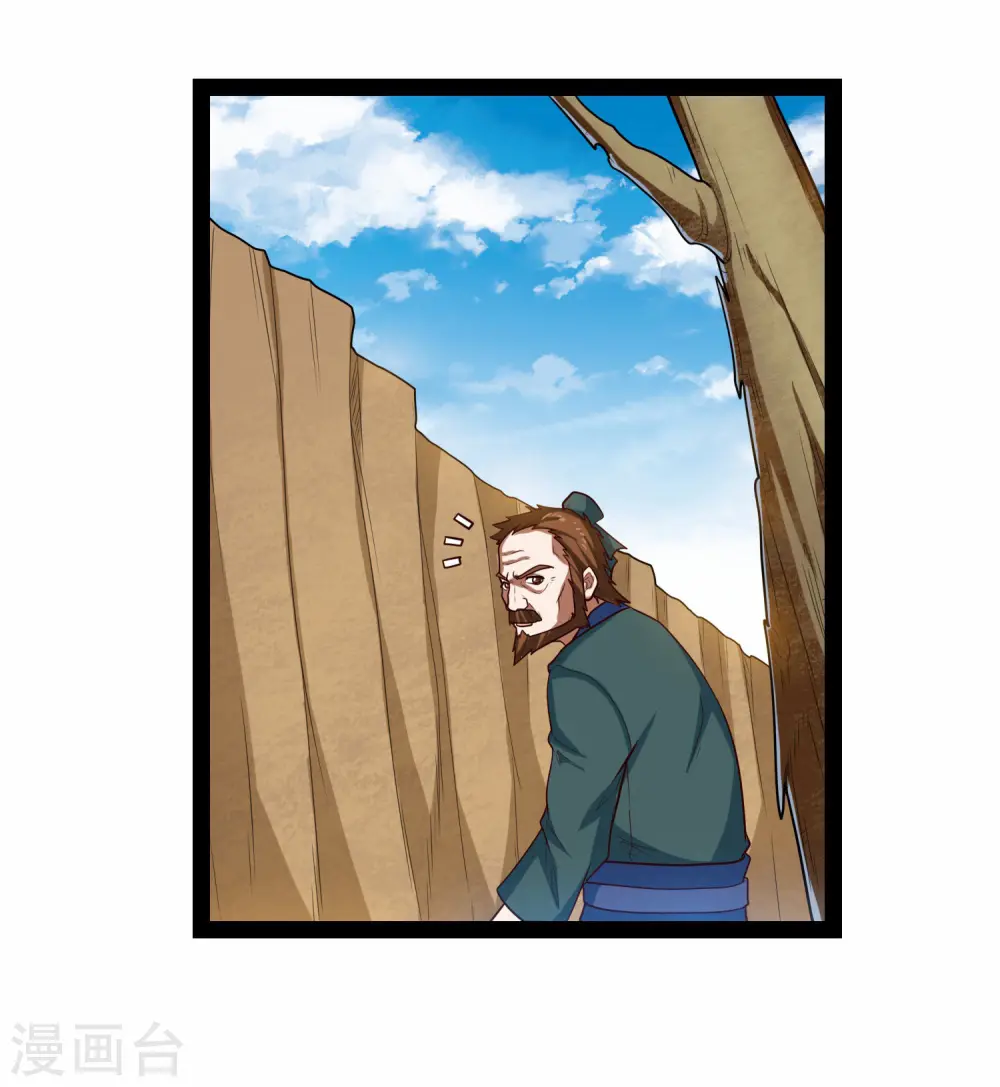 第130话 监视 第14页