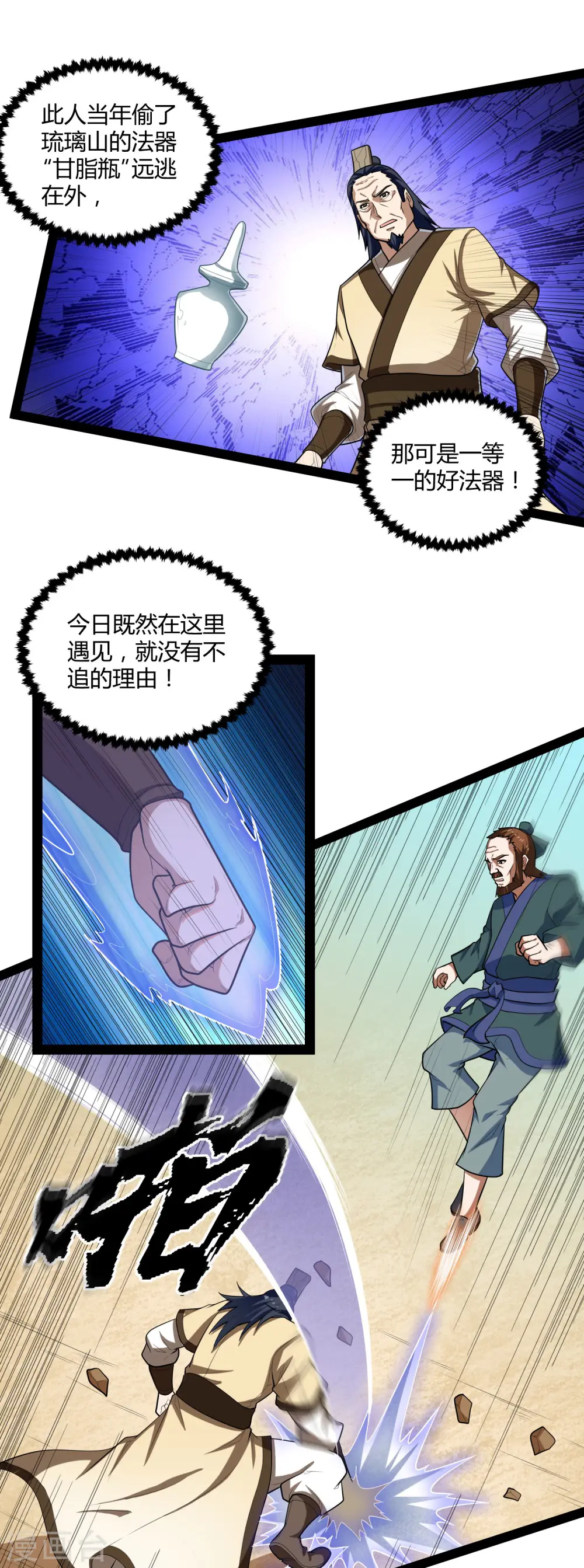 第130话 监视 第17页