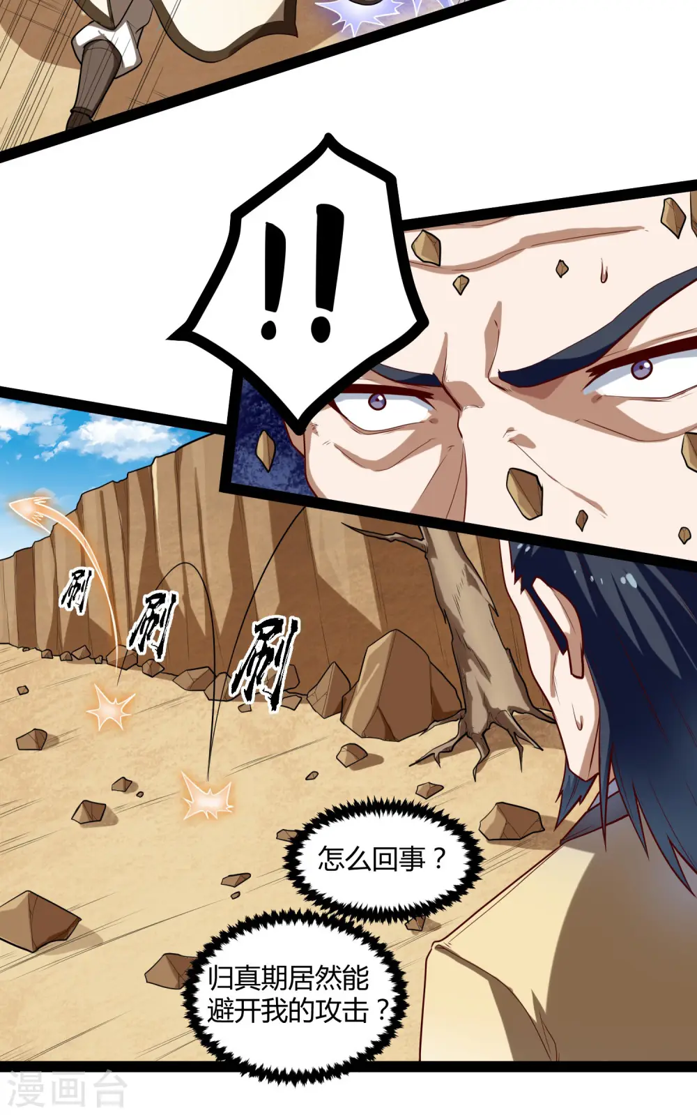 第130话 监视 第18页