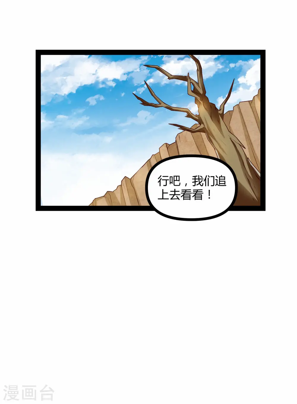 第130话 监视 第21页