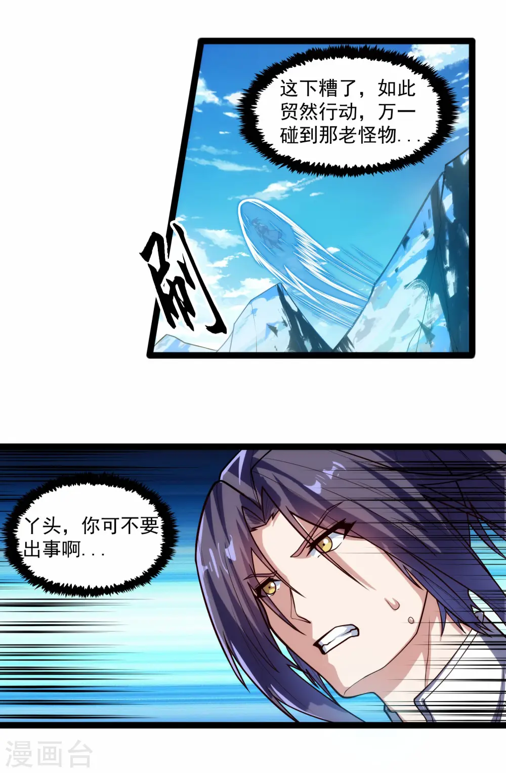 第126话 灵气 第2页