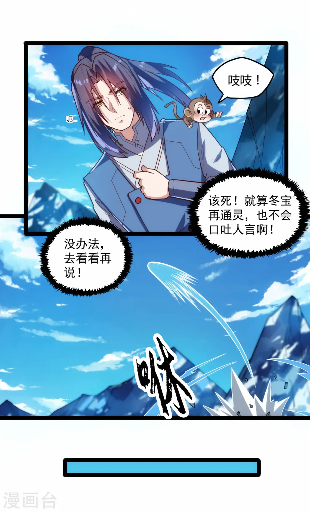 第126话 灵气 第4页