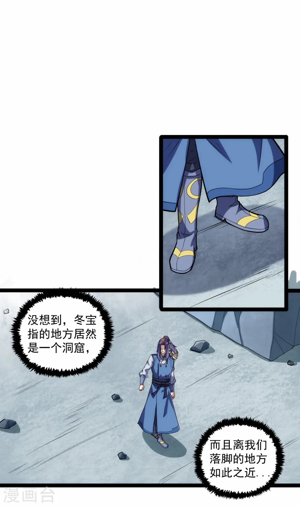 第126话 灵气 第5页