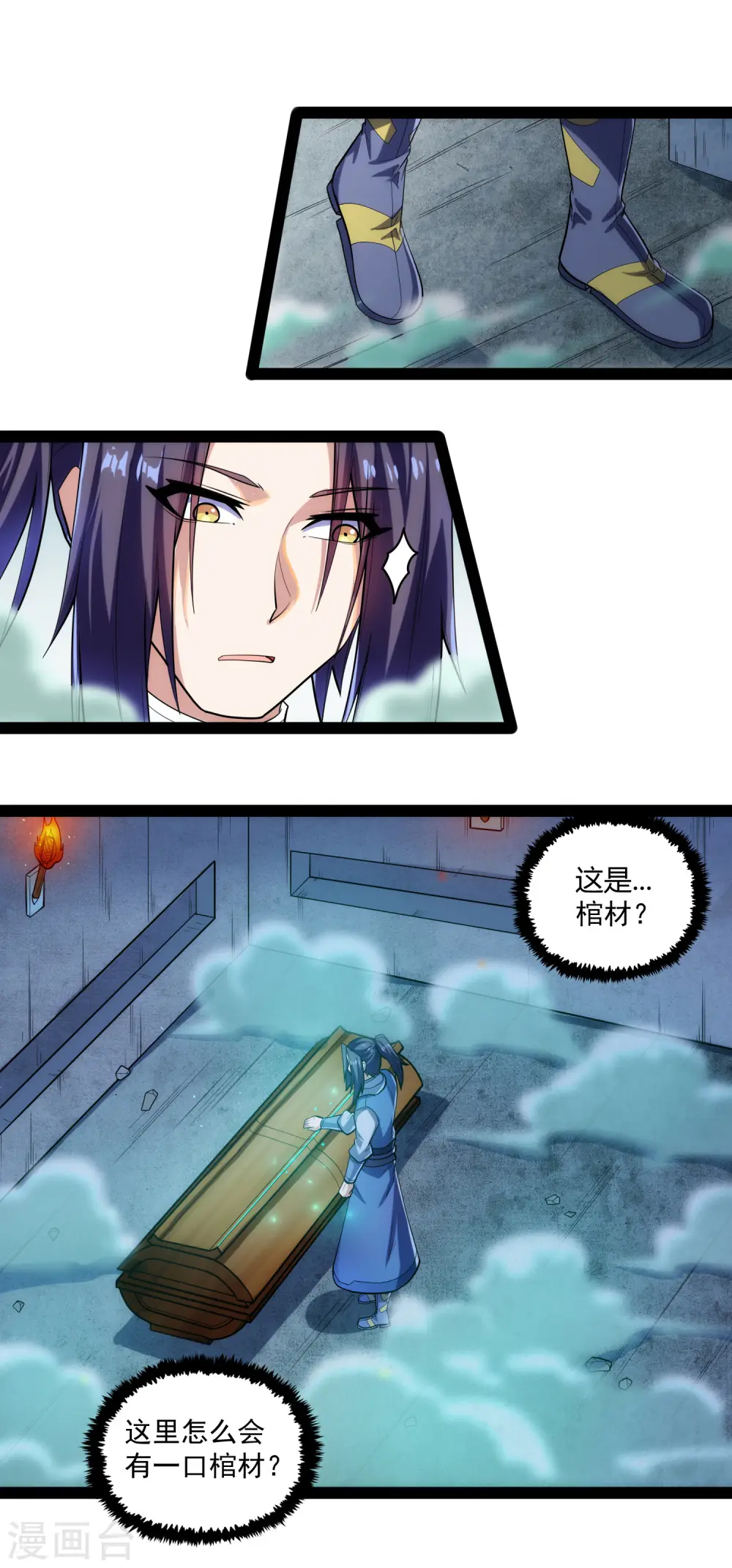 第126话 灵气 第10页