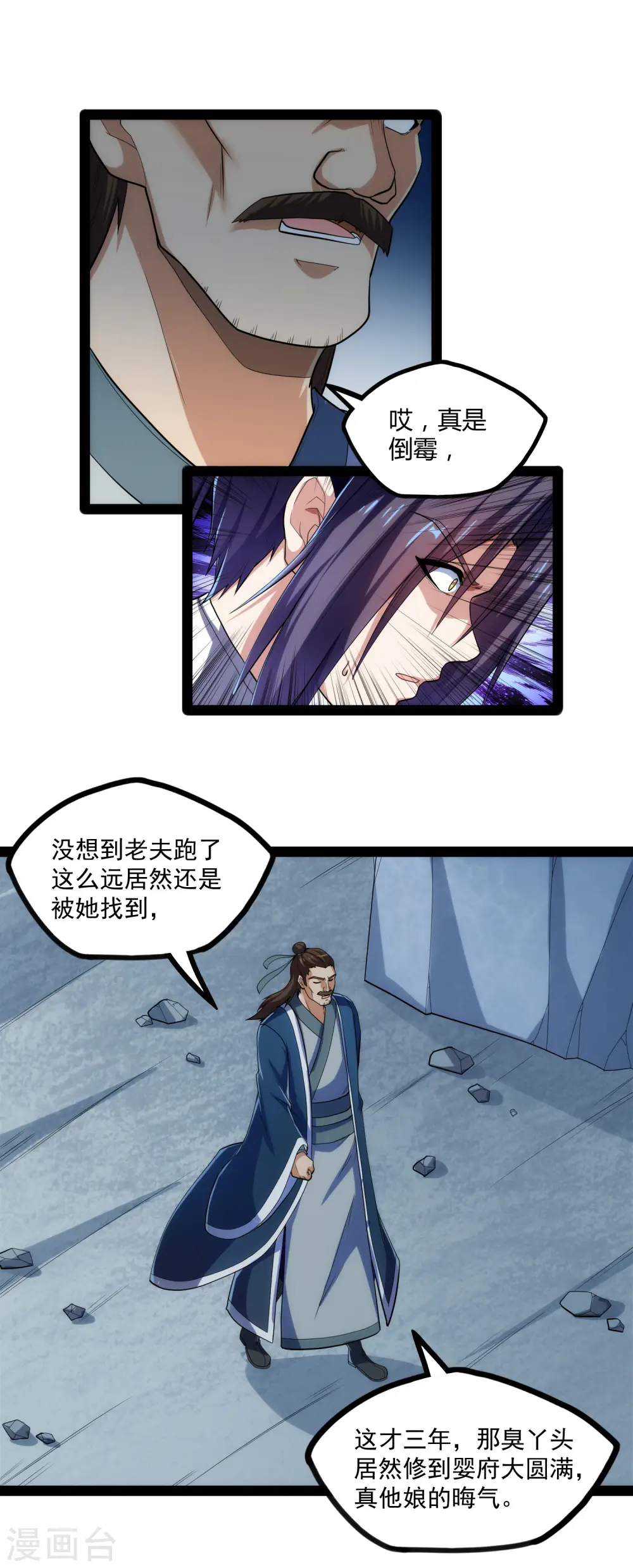 第126话 灵气 第12页