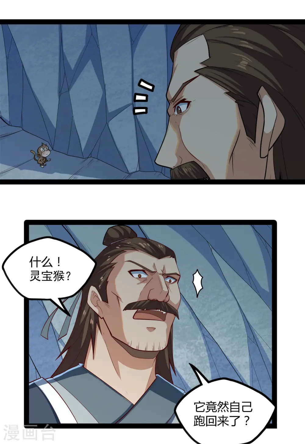 第126话 灵气 第13页