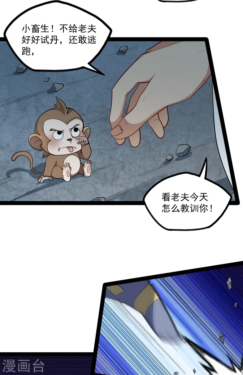 第126话 灵气 第14页
