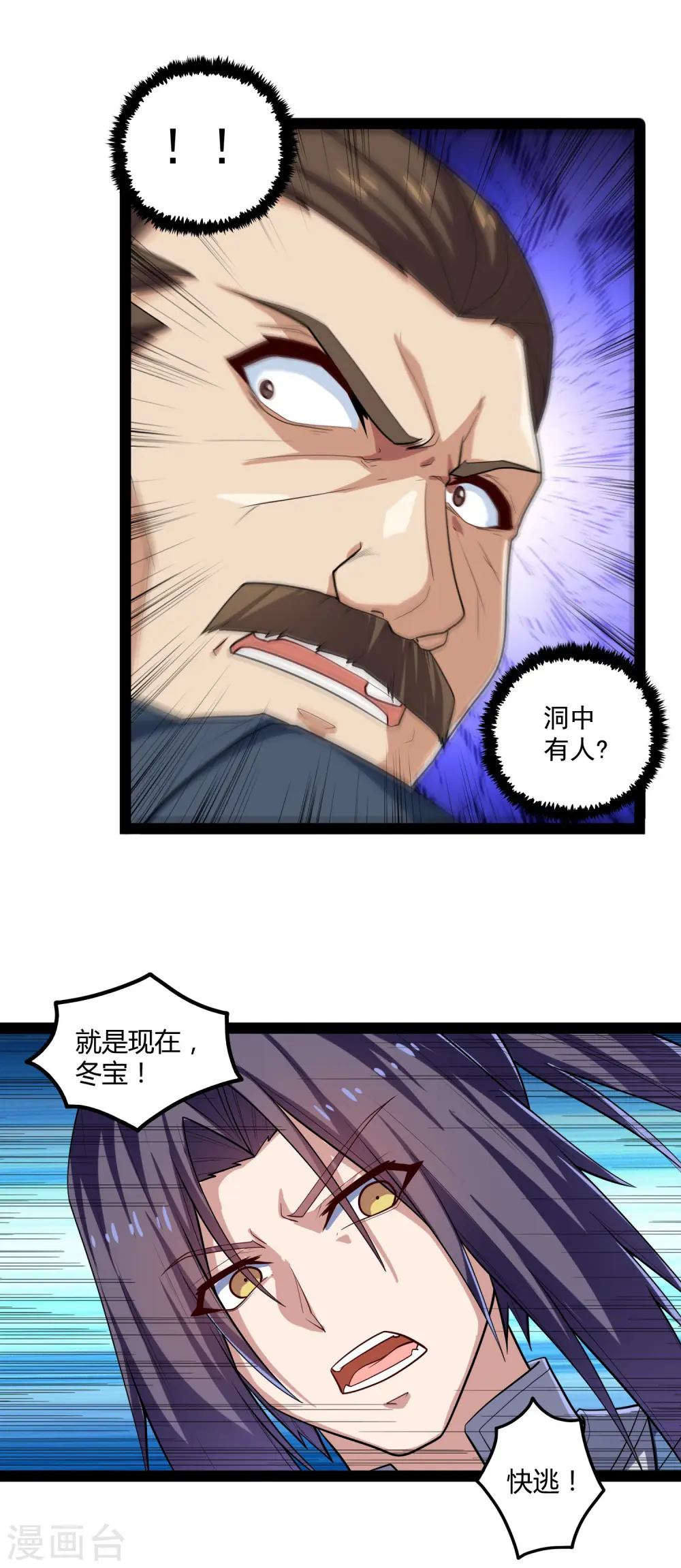 第126话 灵气 第16页
