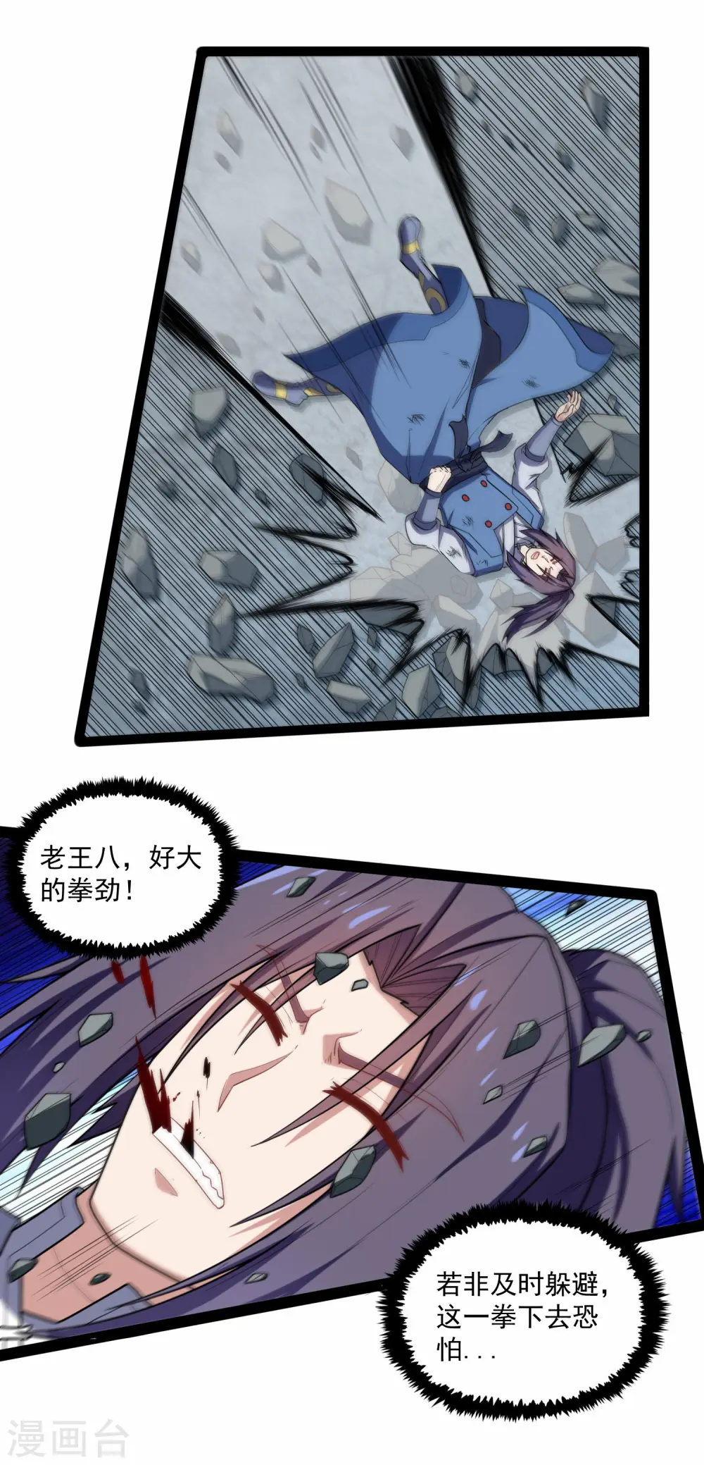 第126话 灵气 第18页