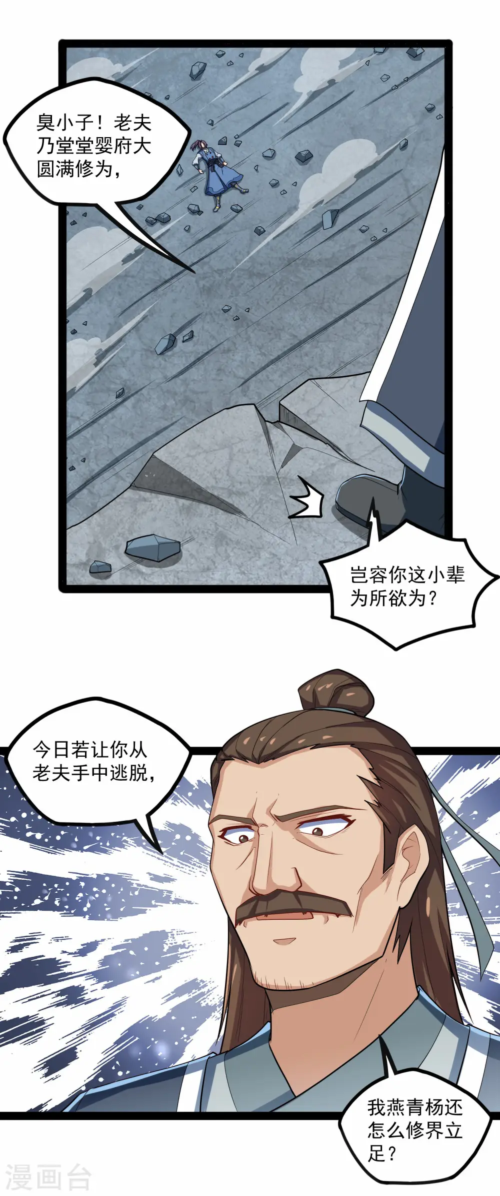 第126话 灵气 第19页