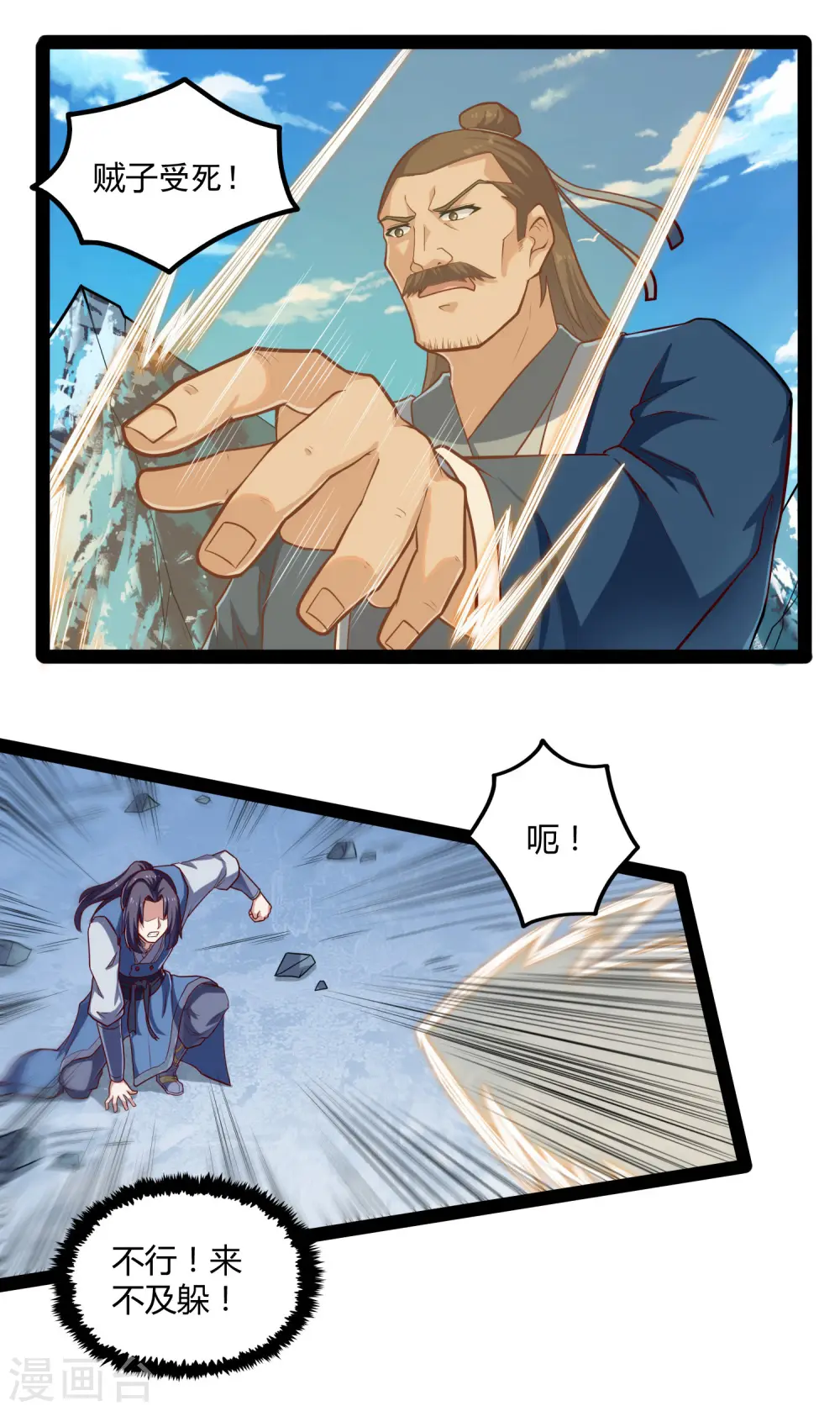 第127话 出乎意料 第2页