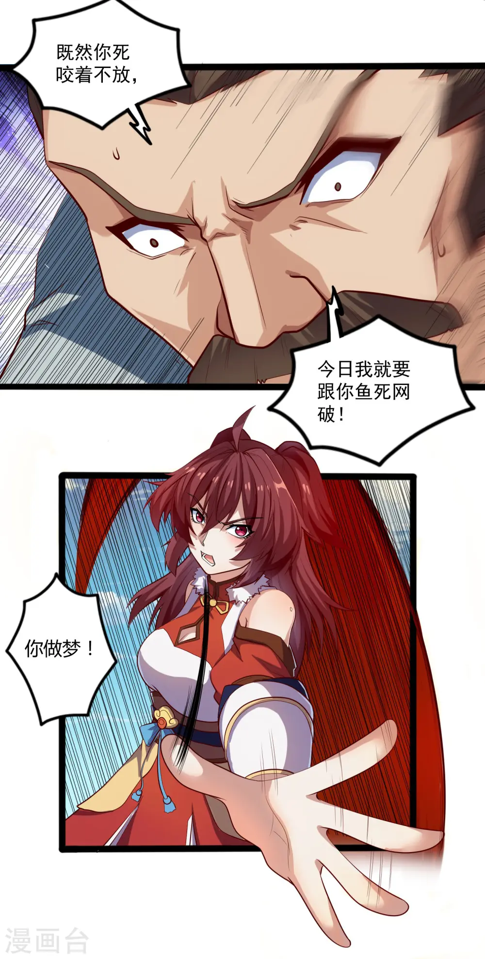 第127话 出乎意料 第7页
