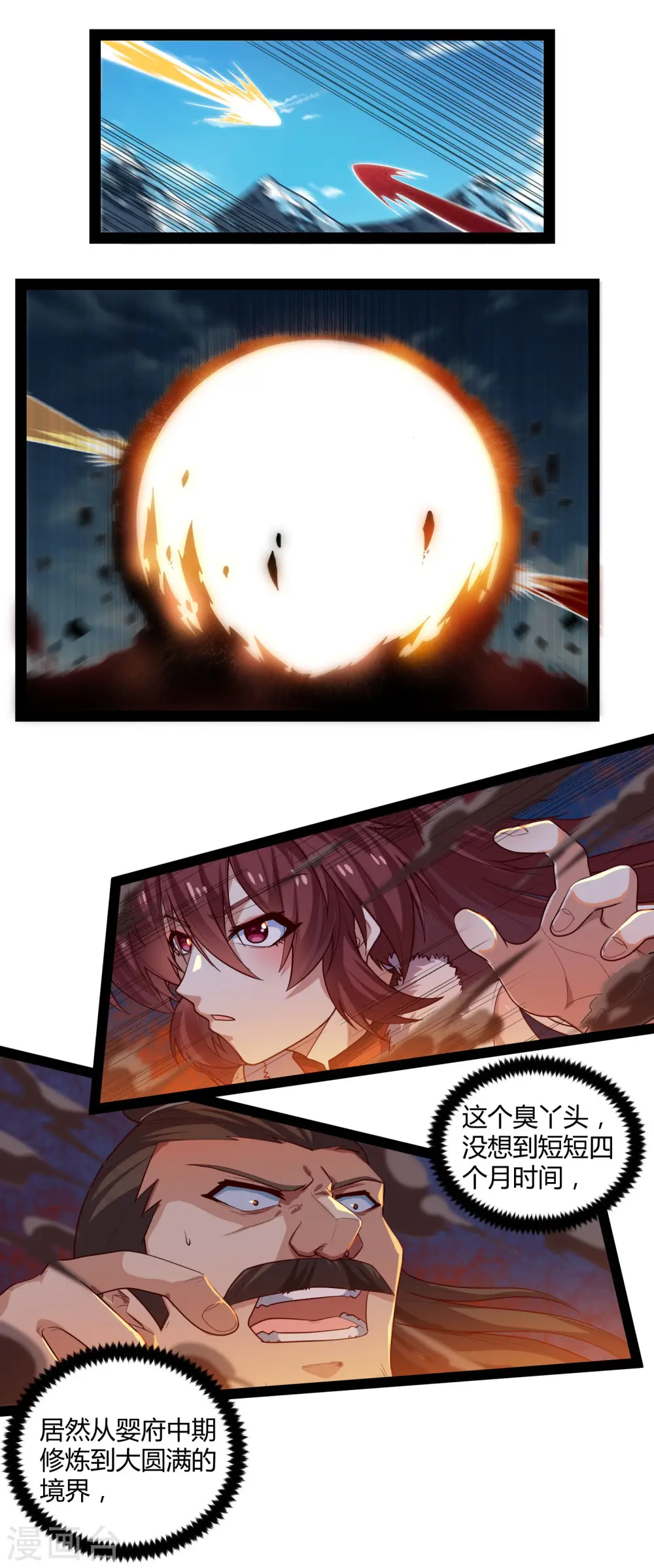 第127话 出乎意料 第8页